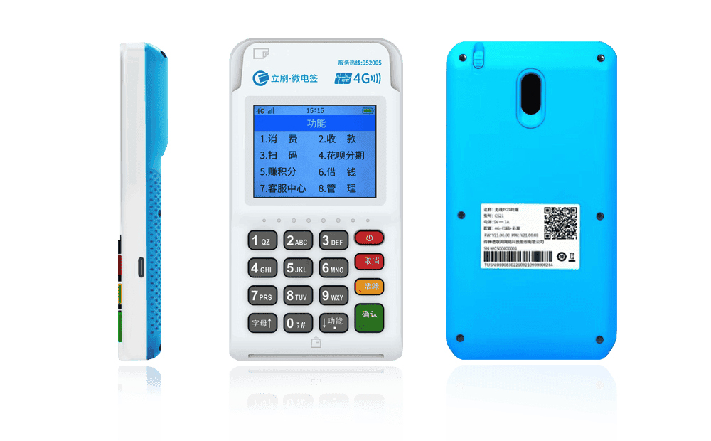蓬溪立刷电签POS机