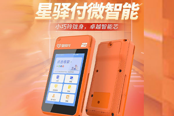 蓬溪国通微电签POS机